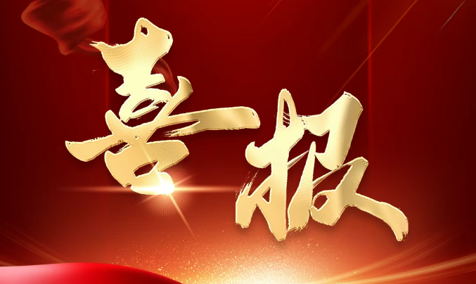 熱烈祝賀！中騰智信科技(湖南)有限公司獲批長沙市技術創(chuàng)新中心