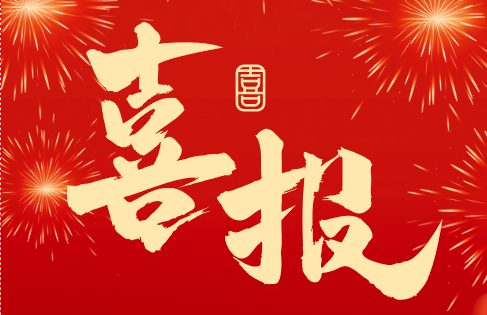 捷報(bào)！中騰科技公司入選2025年湖南省省級(jí)企業(yè)技術(shù)中心